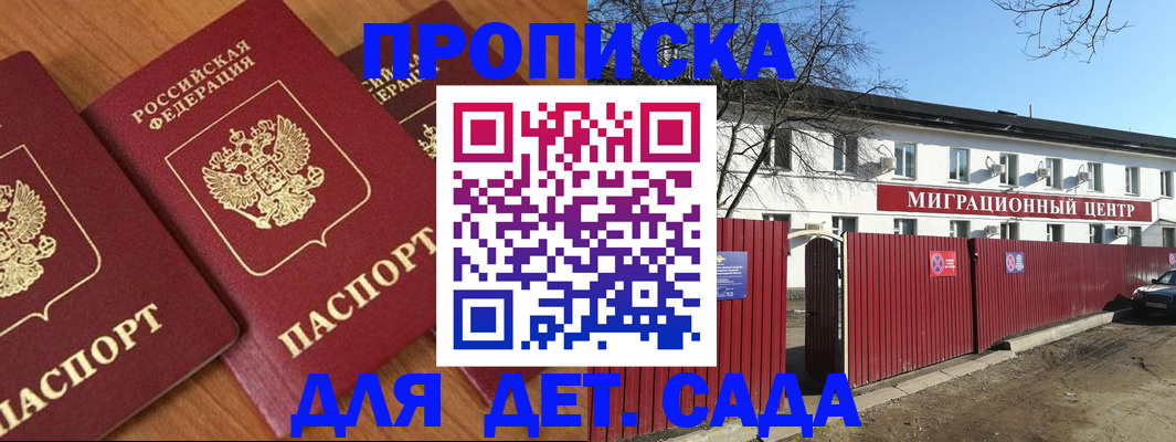 временная регистрация купить в Катав-Ивановске