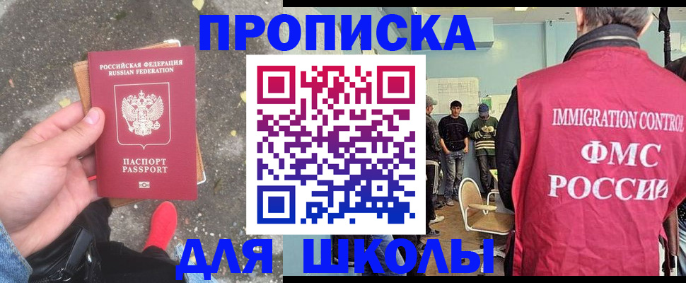 где прописаться в Катав-Ивановске