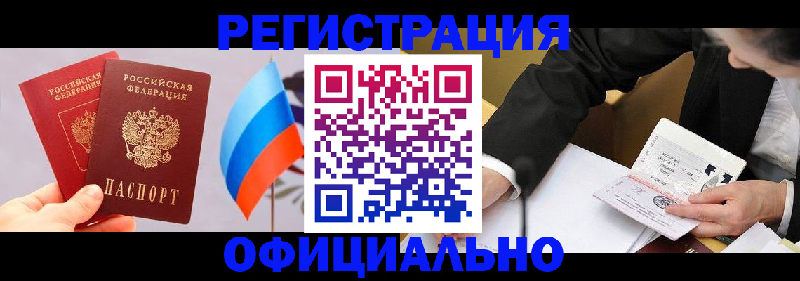 миграционный учет в Катав-Ивановске