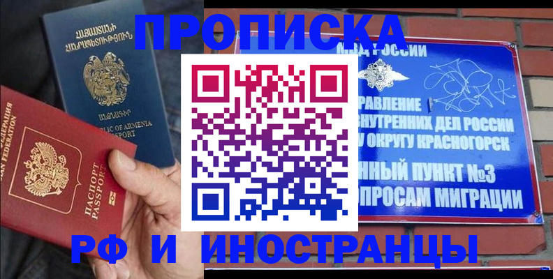 временная регистрация в Катав-Ивановске