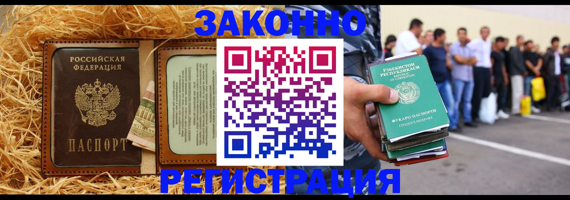 прописка ребенка в Катав-Ивановске