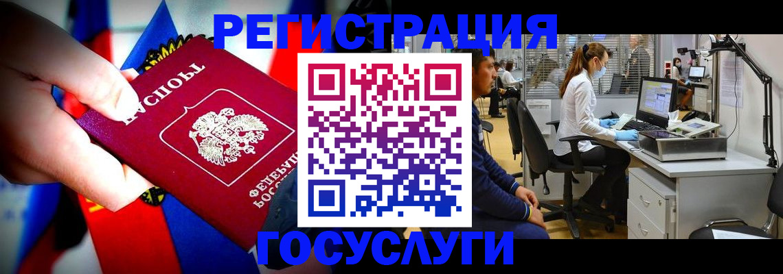 прописка законно в Катав-Ивановске